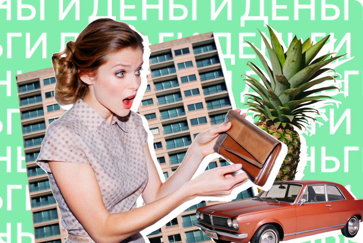 Как научиться не переживать из-за того, что у вас мало денег. Пошаговая инструкция