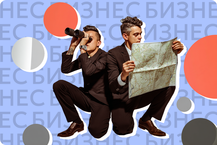 Где прячутся первые клиенты: инструкция по их поиску для бизнеса и советы по привлечению внимания