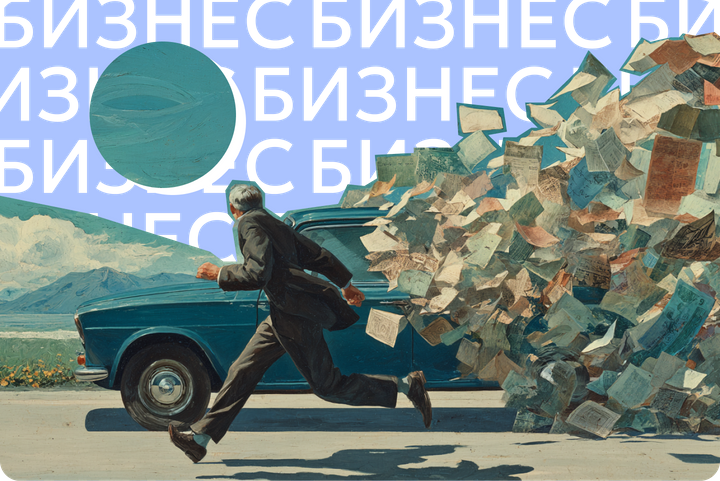 11 точек невозврата. Чек-лист для малого бизнеса, чтобы не потерять деньги на первом договоре