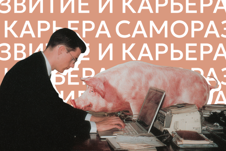 Как поставить на место токсичного коллегу и не навредить себе? Алгоритм от карьерного консультанта