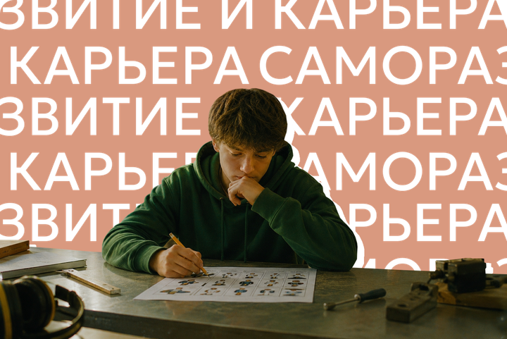 5 тестов на профориентацию для тех, кто все еще не определился с карьерой