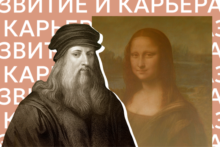 Одно из первых резюме в истории написал Леонардо да Винчи — и приврал, как айтишник в 2026-м