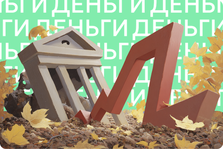 Остановка запрещена. Должна ли экономика всегда расти
