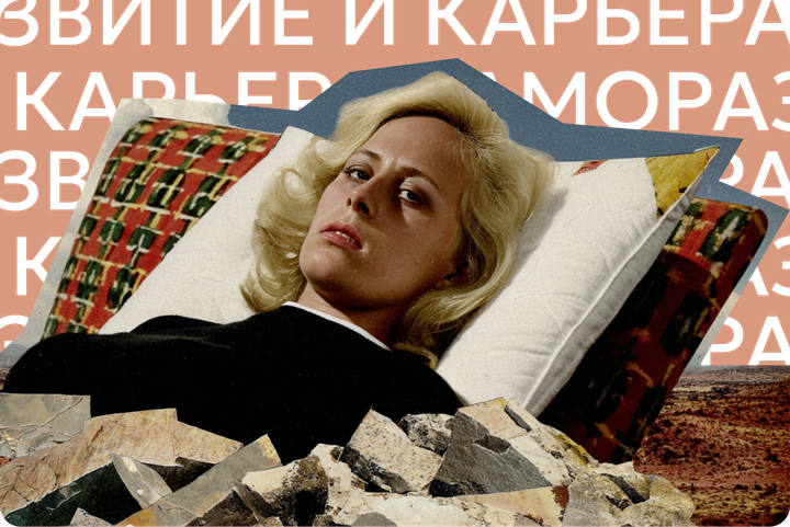 Самосаботаж мешает жить и достигать большего. Почему мы им занимаемся и как это прекратить