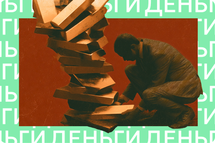 Инвесторы избавляются от золота, а для россиян отменили штраф за забытую «нулевую» декларацию. Главное про деньги за неделю
